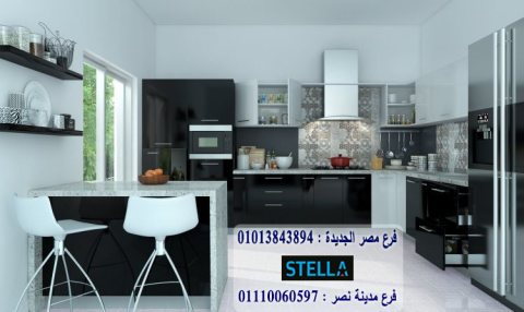 kitchens/ Hossam El Din Serag Street/stella 01207565655