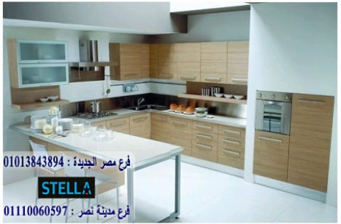 kitchens/ Teraet el zomor streeet/stella 01207565655 1