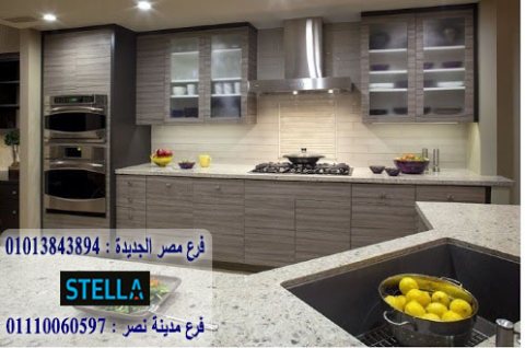 kitchens/ Gaza Street/stella 01207565655