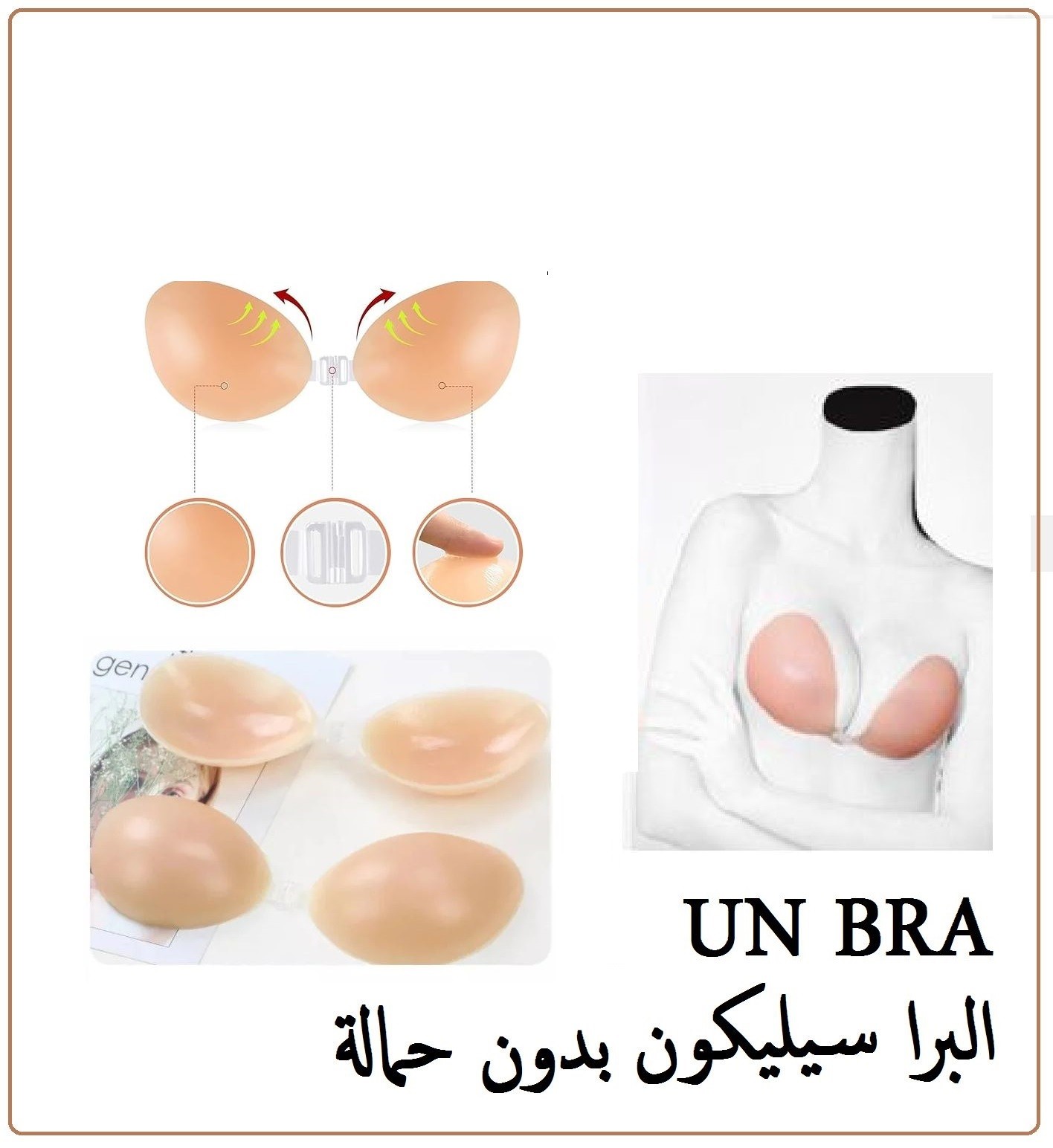 برا سيليكون لاصق بدون حمالة 01012187661
