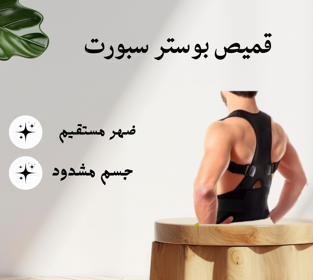  قميص بوستر سبورت  استقامة صح، وراحة من أول لبسة01012187661