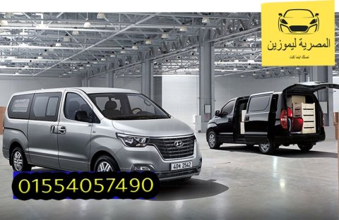 تأجير ميكروباص الى شرم الشيخ  01009562972 1