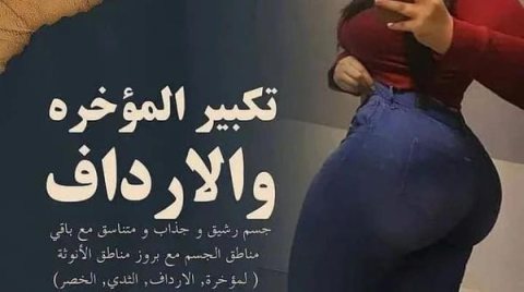 كريم تاتش مي التايلاندي لرفع و تكبير الارداف