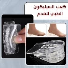 كعب سيليكون طبي داخلي لزيادة الطول 5 سم - زوج 01012187661