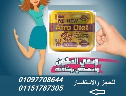 حبوب افروديت للتخسيس  01097708644