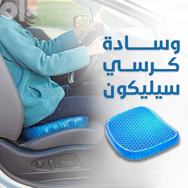 راحة مثالية مع وسادة جل داعمة للظهر والعمود الفقري Egg Sitter.