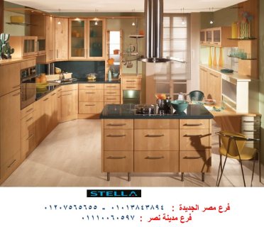 Kitchens/  Damascus Street/stella 01110060597