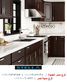 ​Kitchens/ Al Jazeera Plaza Mall/stella 01013843894