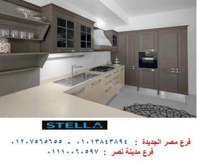 ​Kitchens/ Green Revolution District/stella 01210044806 1