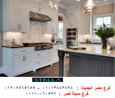 ​Kitchens/ Jabalia/stella 01110060597 1