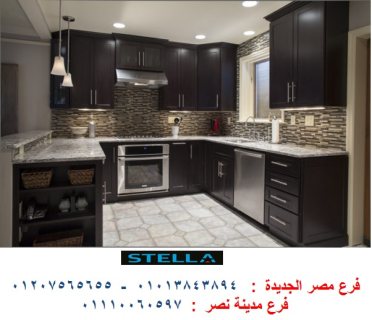 Kitchens / Cairo Tower/stella 01110060597 1