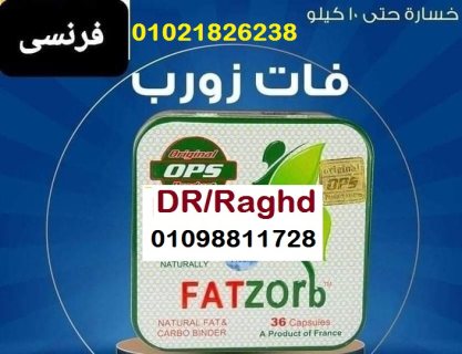 كبسولات فات زورب حلم القوام الرشيق 1