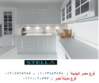 Kitchens/ el mohandseen/stella 01207565655