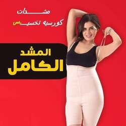 مشد التخسيس الحريمي YOUNG BODY - نحت الخصر01012187661