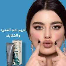 كريم ماكس فيلر لاستعادة شباب بشرتك 01012187661