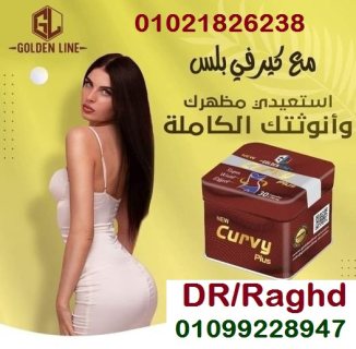 كبسولات كيرفي للتخسيس ونحت الجسم 