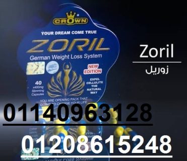 زوريل الألماني  تمتع بقوام مثالي ورشيق01140963128/01208615248 1