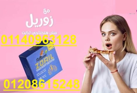 زوريل الألماني  تمتع بقوام مثالي 01208615248/01140963128