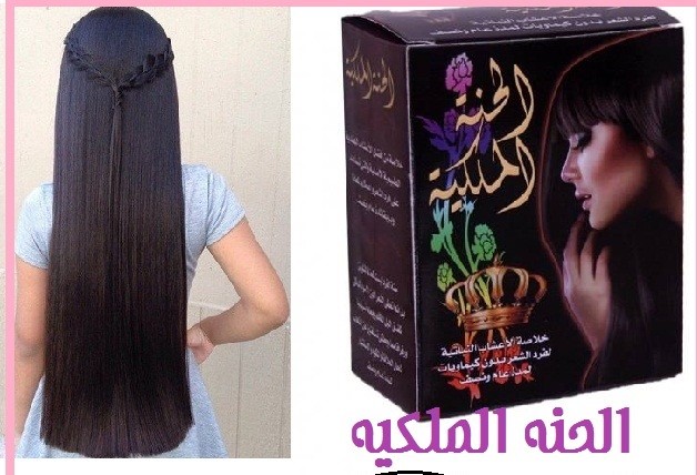 الحنه الملكيه للحصول علي شعر ناعم وجذاب 01012187661