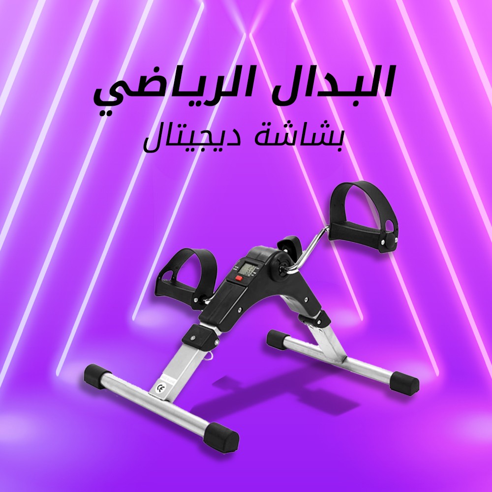 بدال ارضي ديجيتال لليدين والقدمين01012187661