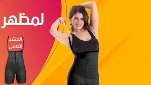 مشد التخسيس الحريمي YOUNG BODY - نحت الخصر 01012187661