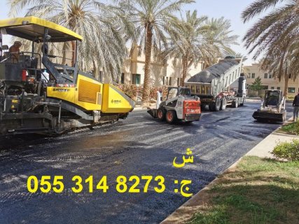  أفضل مقاول أسفلت لسفلتة الطرق- مقاول أسفلت بالرياض 0553148273  3