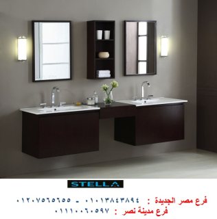 وحدة حمام الشيخ زايد/ وحدة حمامك في شركة ستيلا بافضل سعر 01110060597