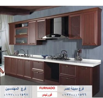 شركة مطابخ مصطفى النحاس / شركة فورنيدو للمطابخ 01270001597 	   1