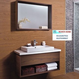 دولاب حمام - اقل سعر وحدات حمامات فى شركة فى هيفين هوم 01287753661 1