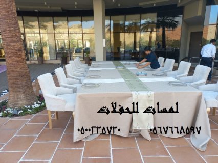 تأجير طاولات بوفيه وكراسي في الرياض ، طاولات كوكتيل ، دفايات 8597 766 056 6