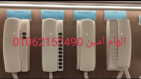 انتركم 4 خط فارفيزا FARFISA ايطالى للفيلات والعمارات السكنيه  1