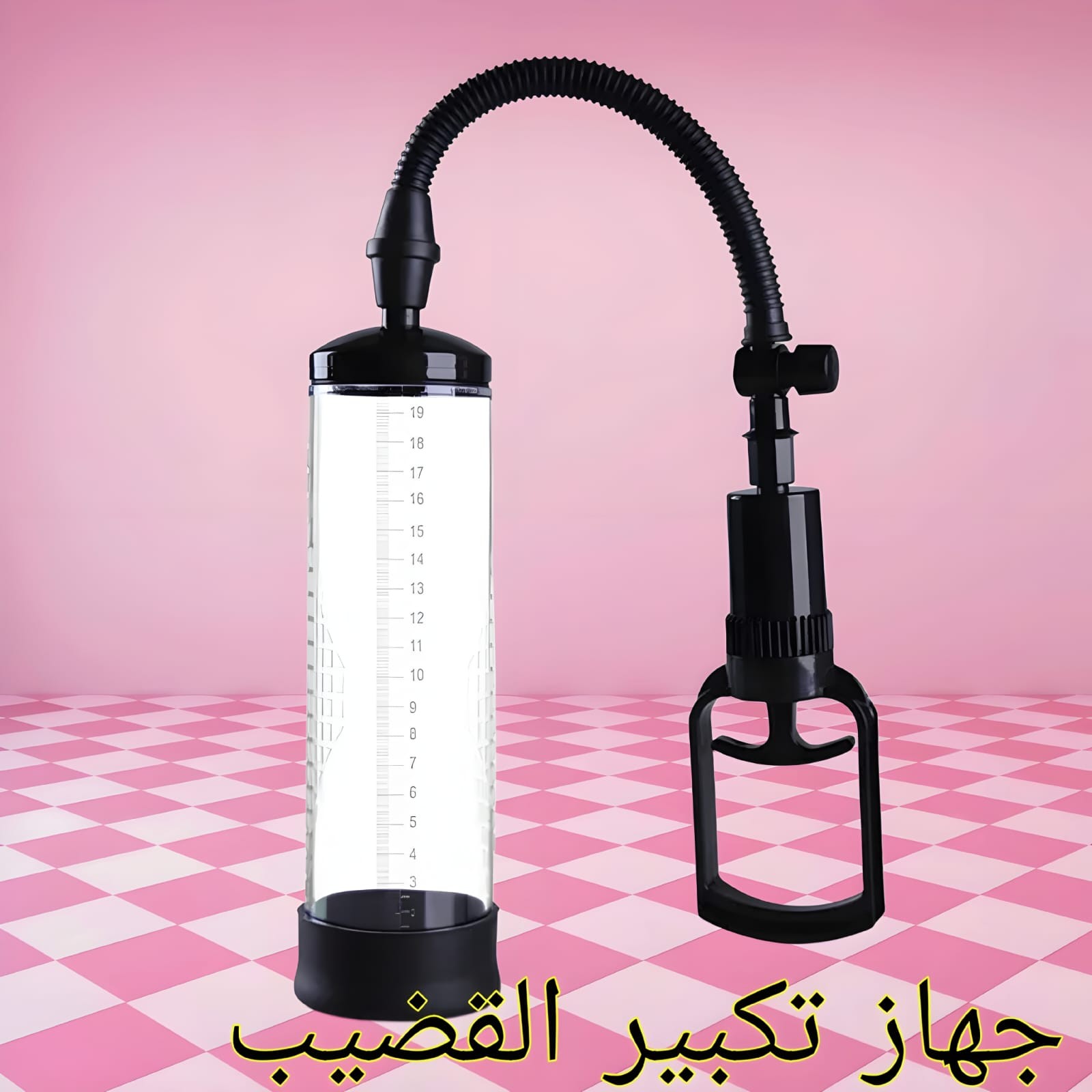 احصل علي جهاز تكبيبر العضو بامان وفعاليه 01012187661