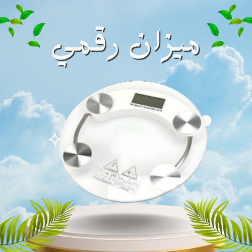 ميزان رقمي شخصي دقيق لقياس الوزن 01012187661