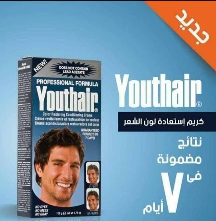 كريم استعادة لون الشعر الابيض 01012187661