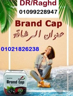 جهاز تدليك ريلاكس اند تون للدهون 01012187661 3