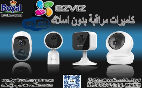 كاميرا مراقبة  واي فاي بدون اسلاك في اسكندرية  ezviz