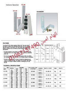 سماعات عمودى 10 وات جـــيديا كــورى CO-110S  1