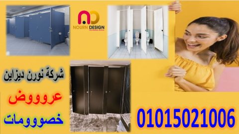    الواح كومباكت hpl – شامل الاكسسوارات