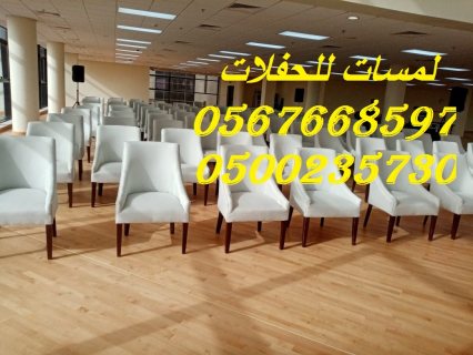 طاولات طعام مع كراسي,مكيفات دولاب ,كنب ,مظلات  4