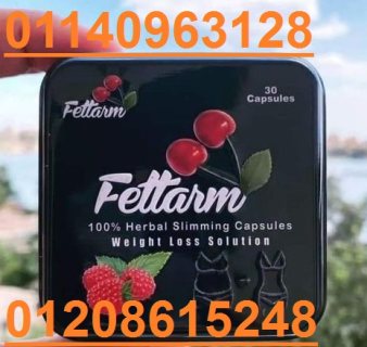 ما هي كبسولات التخسيس Fettarm black01208615248/0114096128