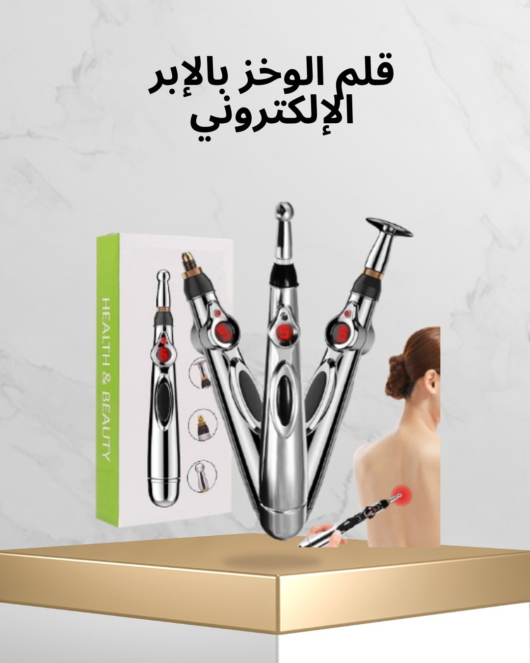 قلم الوخز بالإبر الإلكتروني   ودّع الألم وعيش الراحة 01012187661