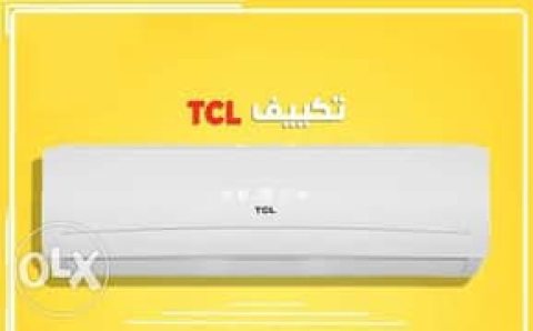 تكيف تي سي ال  ارخص سعر تكيف في مصر وبميزات كتيير 