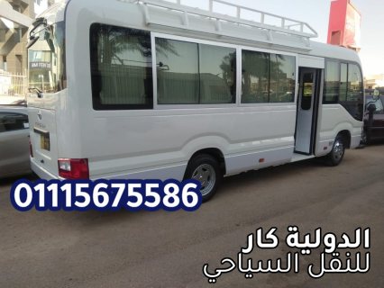 ايجار كوستر مكيف 01115675586  1