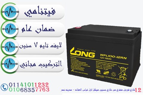 سبارك لانظمة التحكم لصيانة جميع ups في مصر 01141011232/01068357763
