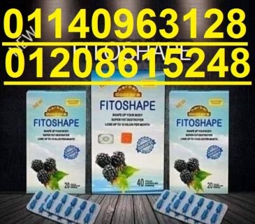 فيتوشيب للتخسيس FITOSHAPE 01140963128/01208615248