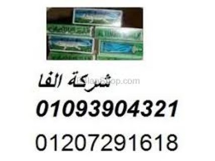 دهان التمساح اوريجنال  01093904321 1