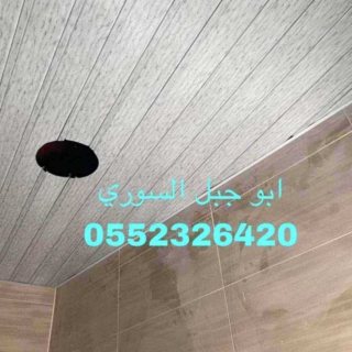  اسقف شرائح معدنية