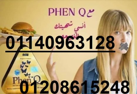 كبسولات فينكيو PhenQ ⁦  المنتج الناجح01140963128/01208615248 1