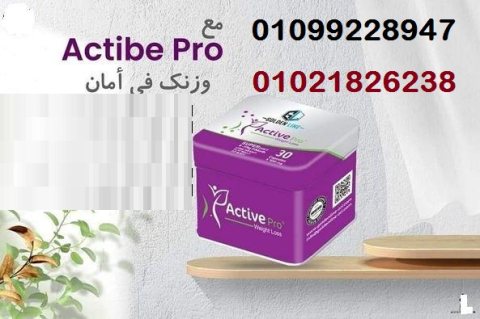 كبسولات اكتيف سليم لسد الشهيه