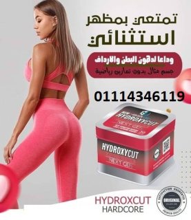  #هيدروكسي #كت #HYDROXYCUT